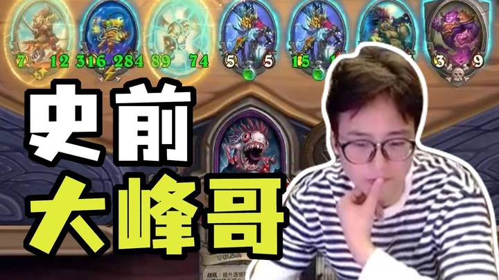 【夜吹的战棋日记838】力排众议！什么年代还在玩传统吃手手