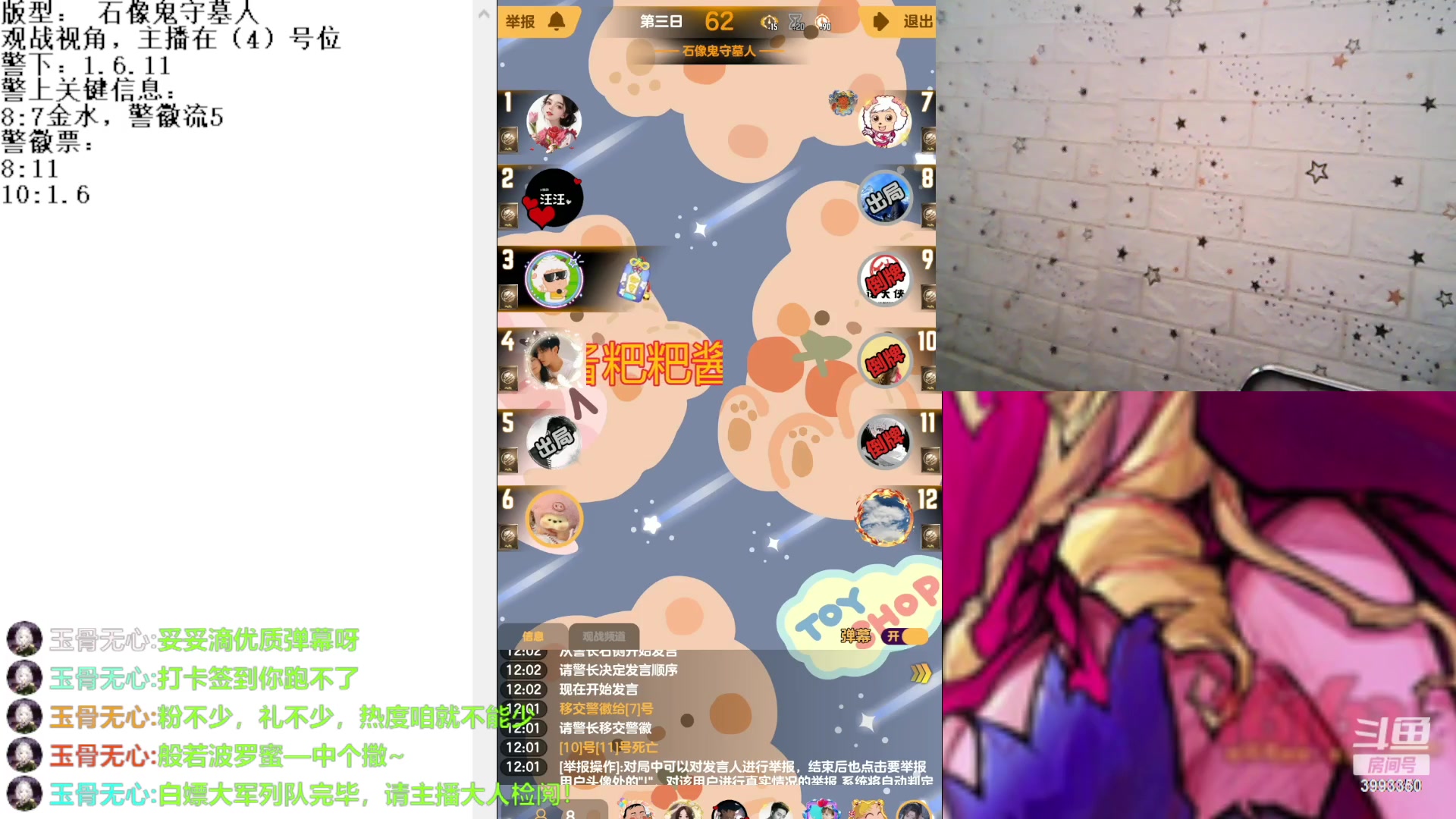 【2023-4-4 11点场】天狼BaBa酱:#天天狼人#我回家了，你们也回来吧