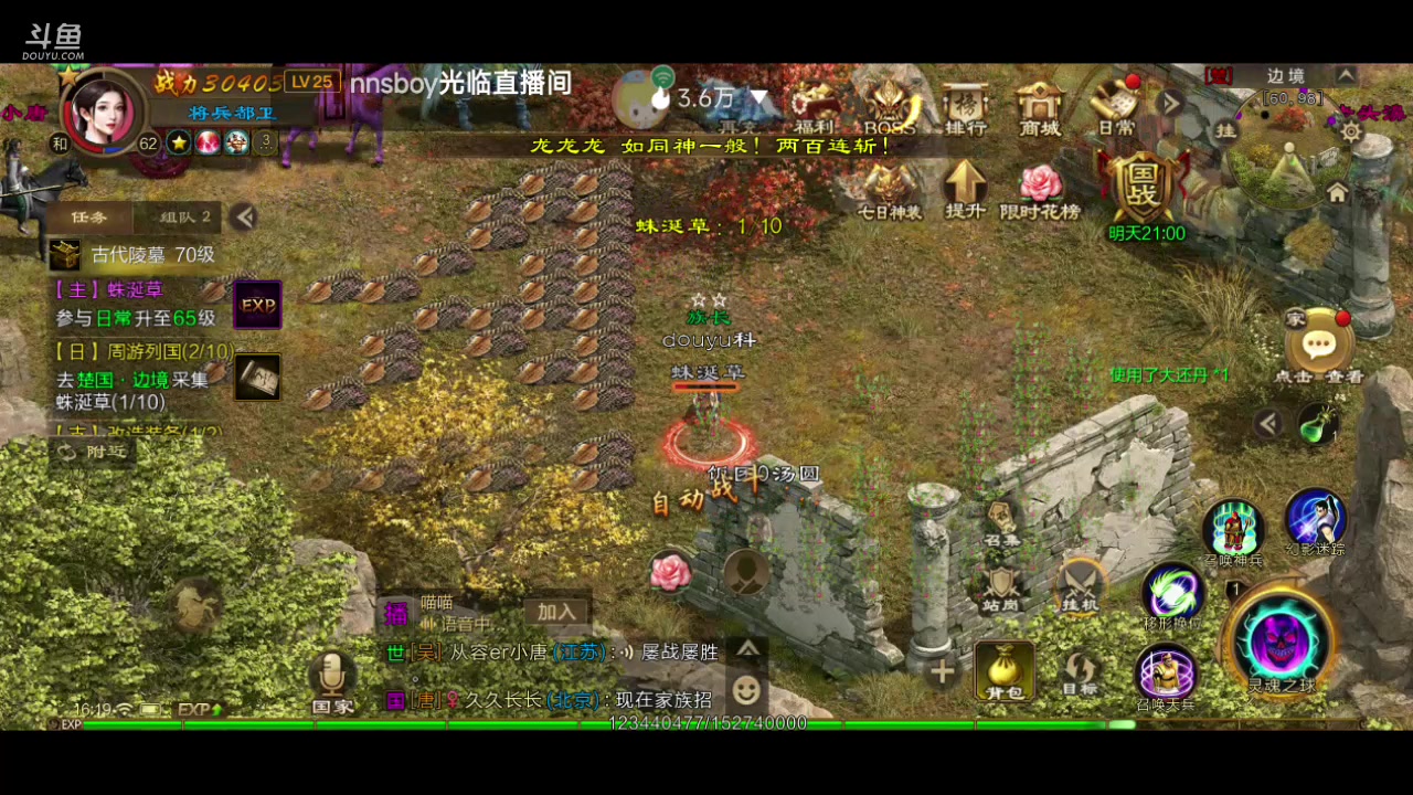 【2023-04-02 15点场】DY科神大大：原始征途公测冲冲冲