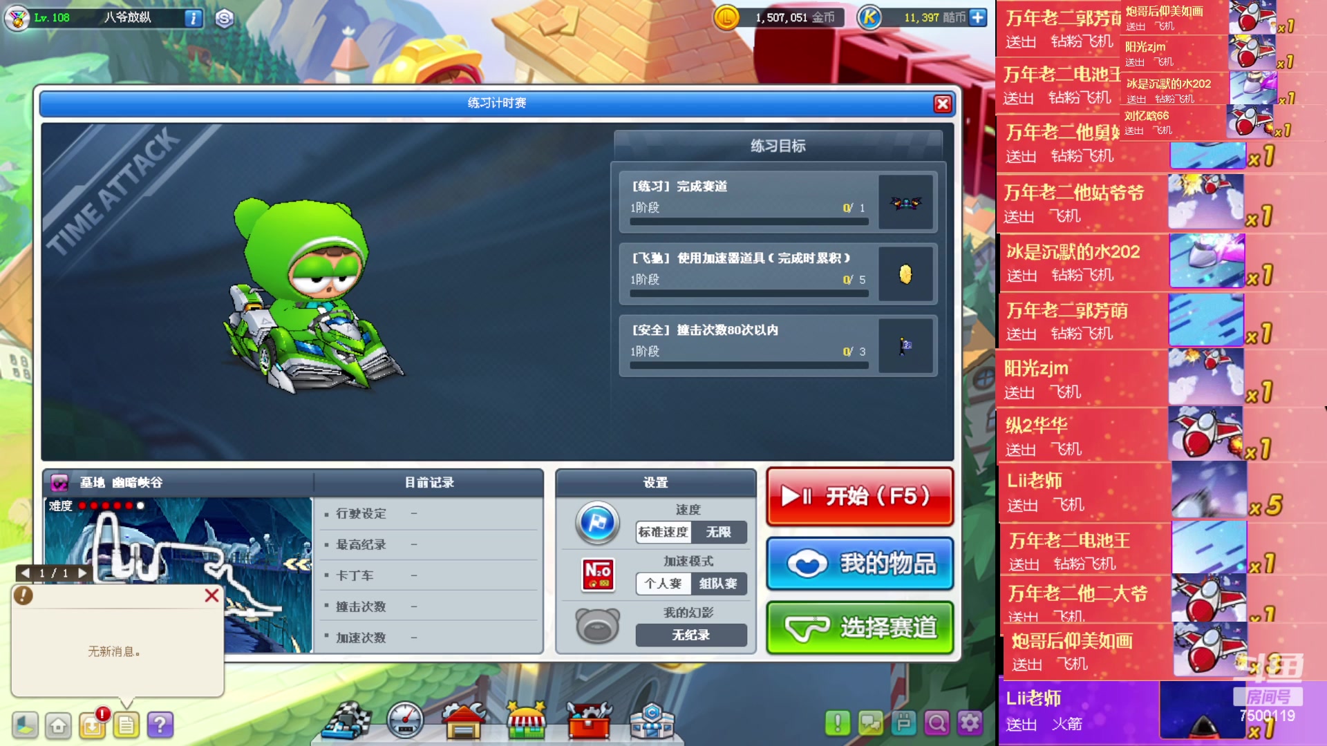 【2023-04-05 00点场】Kart放纵：来了来了！！！！ 7500119