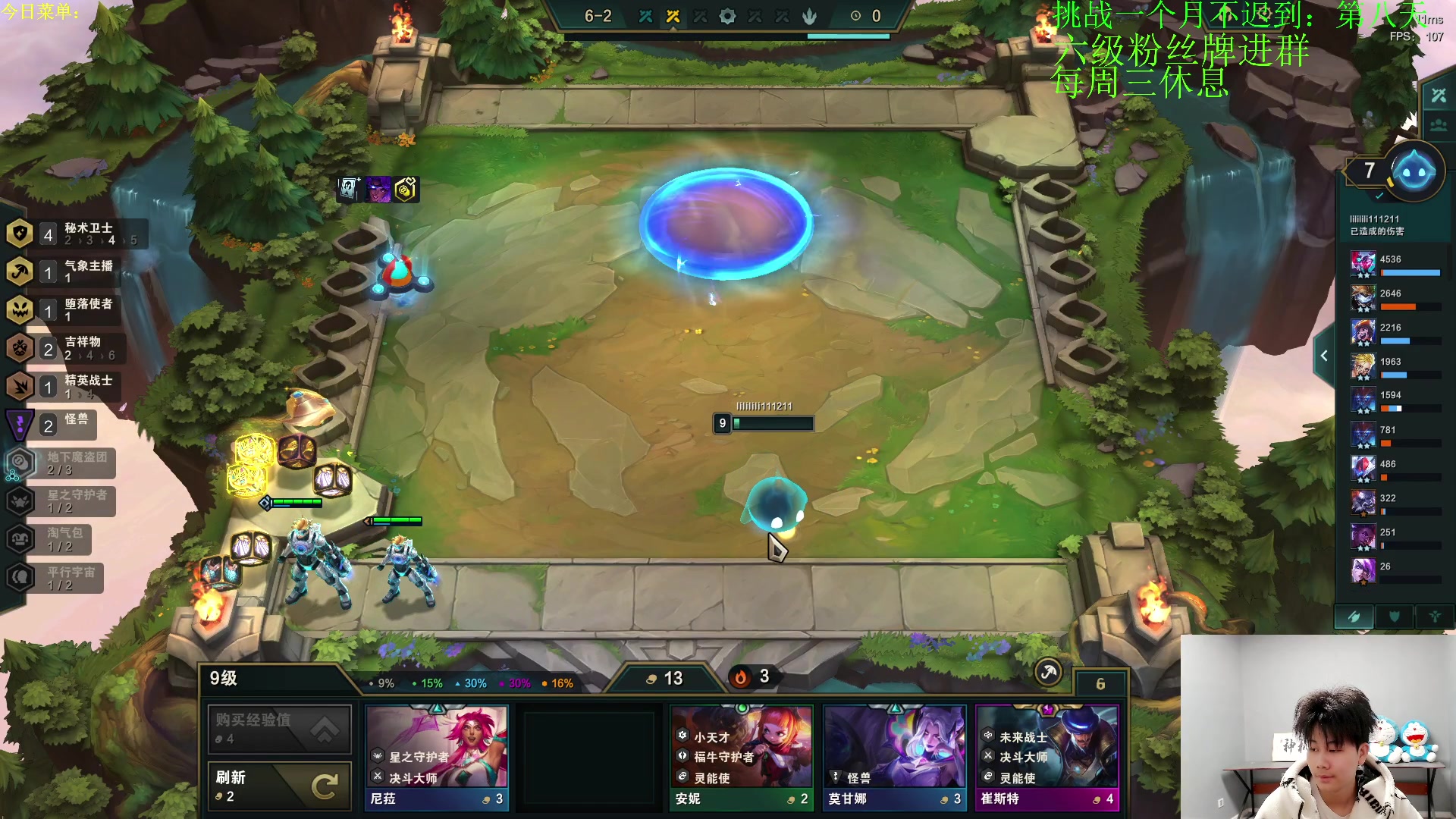 【2023-04-06 18点场】是小柒鸭XQ：只会赌六魔道七层追梦！