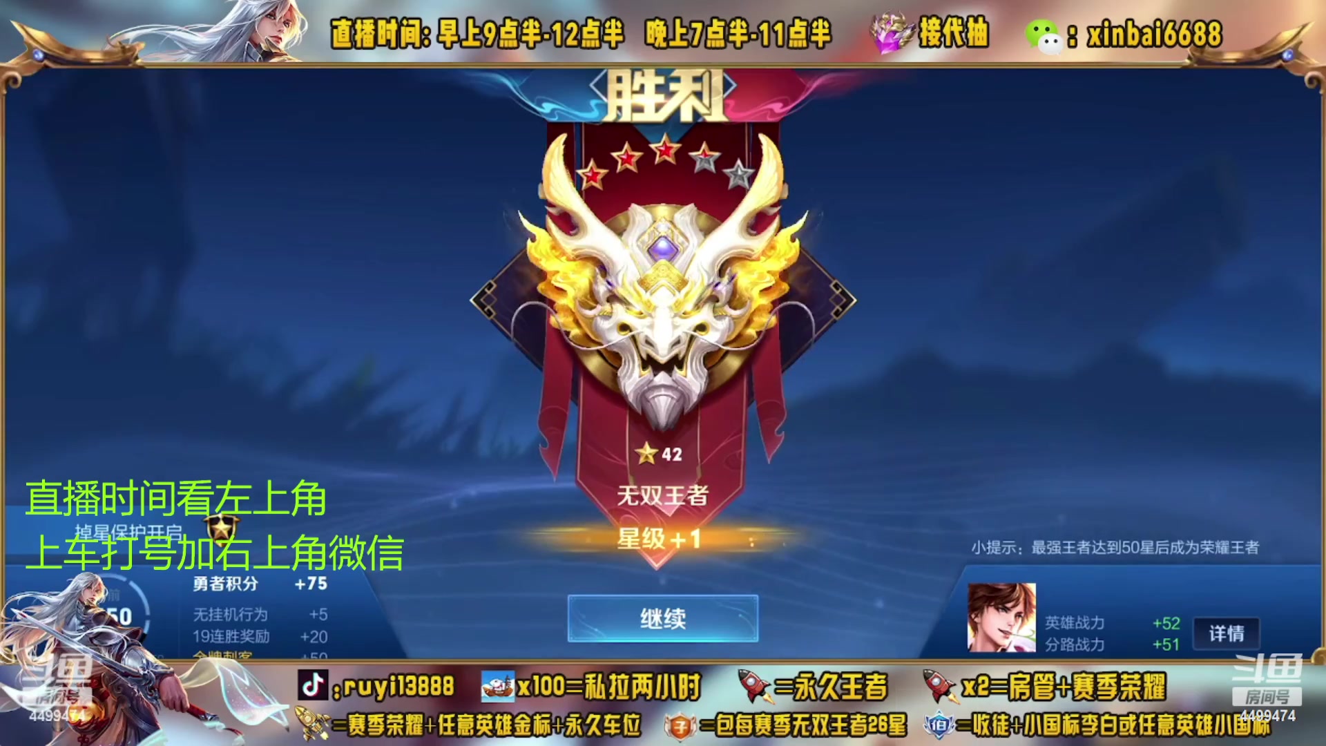 【2023-04-06 01点场】信白丶李白导师：国服李白带粉 有车位