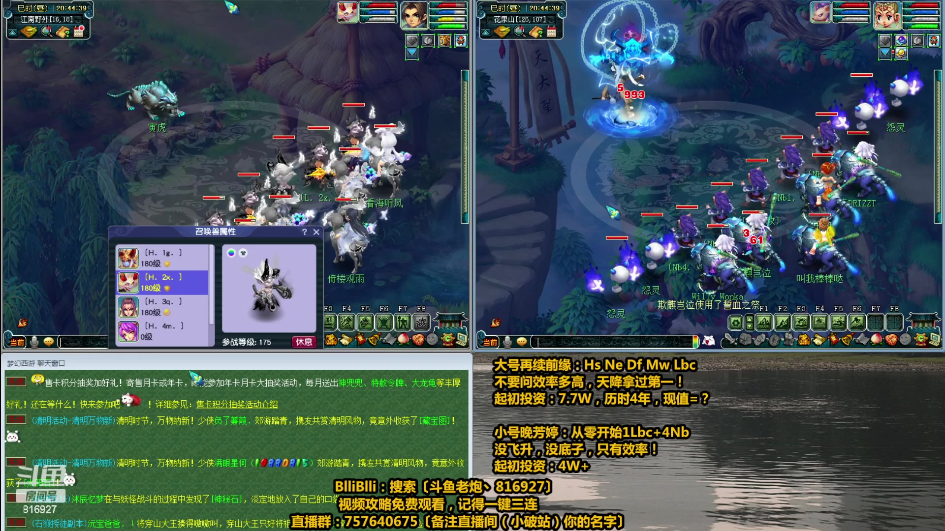 【2023-04-06 20点场】Mhxy炮哥丶：老炮：玩俩组超高效率号是一种什么体验！