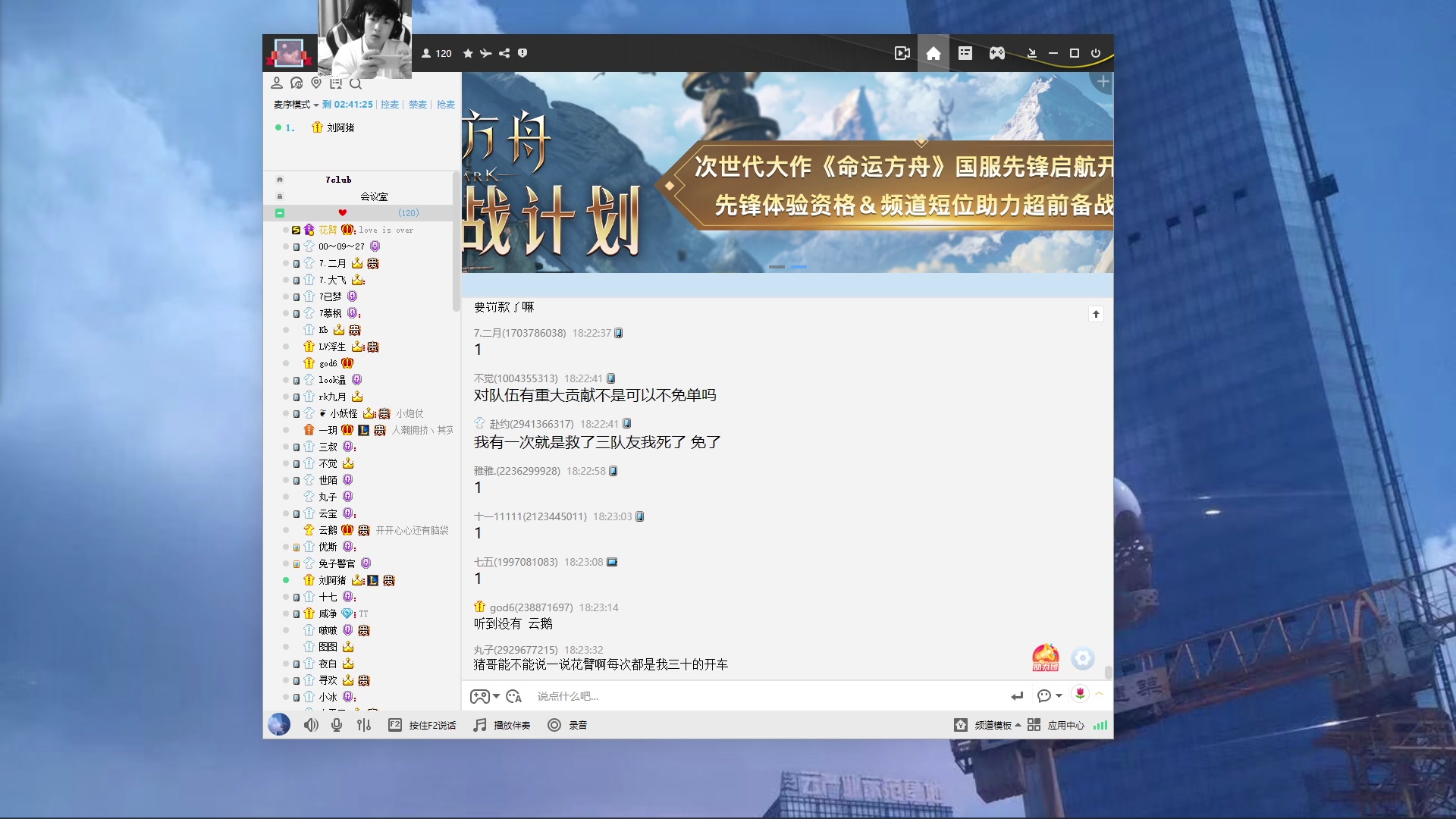 【2023-04-06 17点场】你喜欢花臂吗：【场均20杀封神之战】