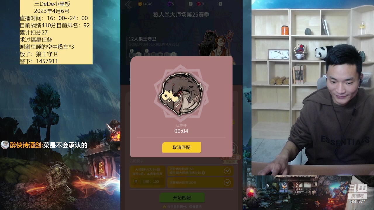 【2023-04-06 17点场】三DeDe：大师场第三十一天