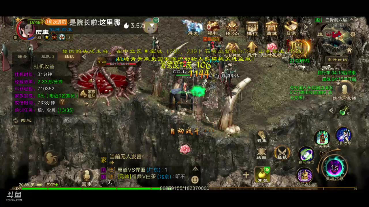 【2023-04-05 20点场】DY科神大大：原始征途公测冲冲冲