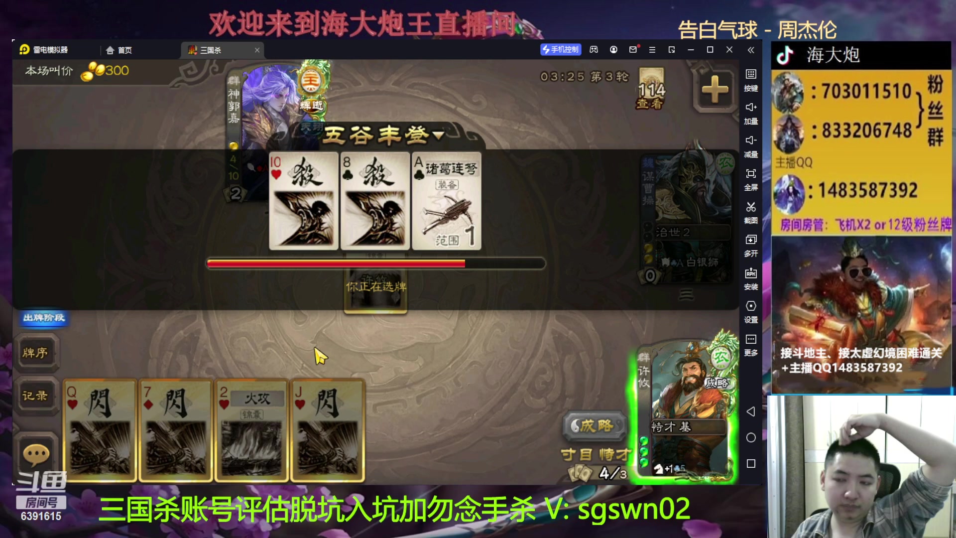 【2023-04-05 22点场】海大炮王o：玩玩神郭嘉新皮和谋曹仁