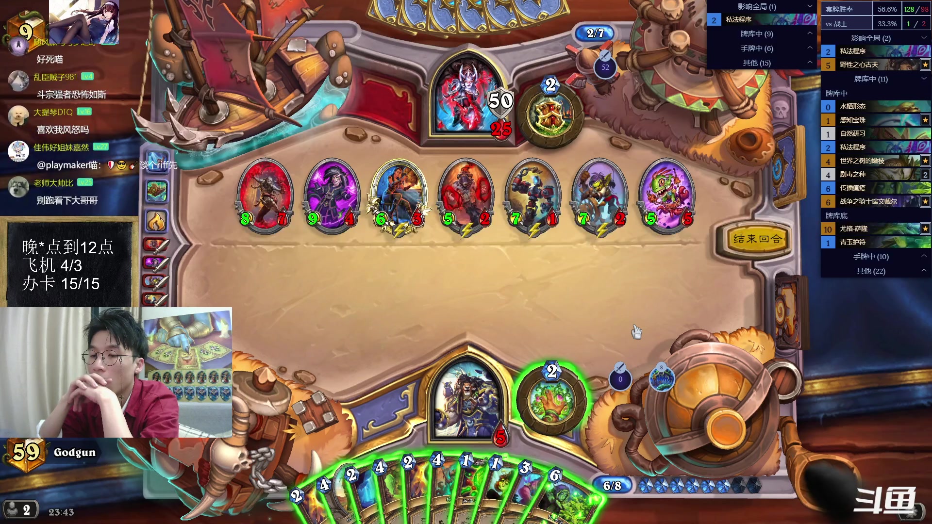 【2023-04-05 23点场】神棍老师麦迪文：神棍老师：偶尔迟到的直播间