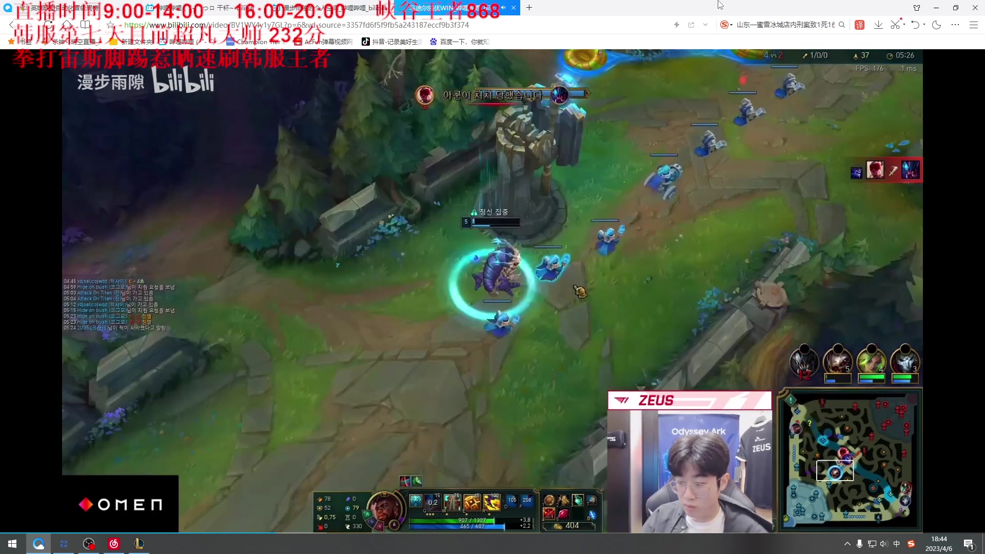 【2023-04-06 18点场】杀神丶晴空：空神以下犯上挑战职业上单！韩服速刷王者！