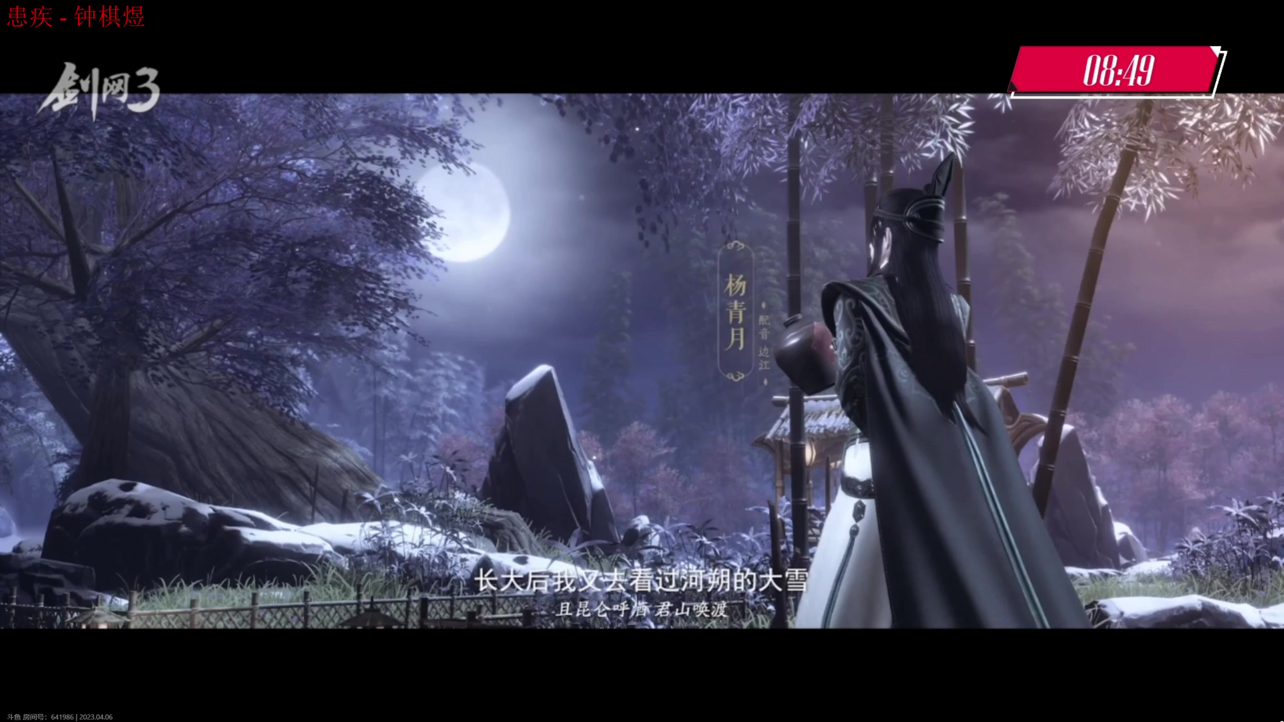 【2023-04-06 19点场】落叶听松：一起看下大师赛！！内有作业！