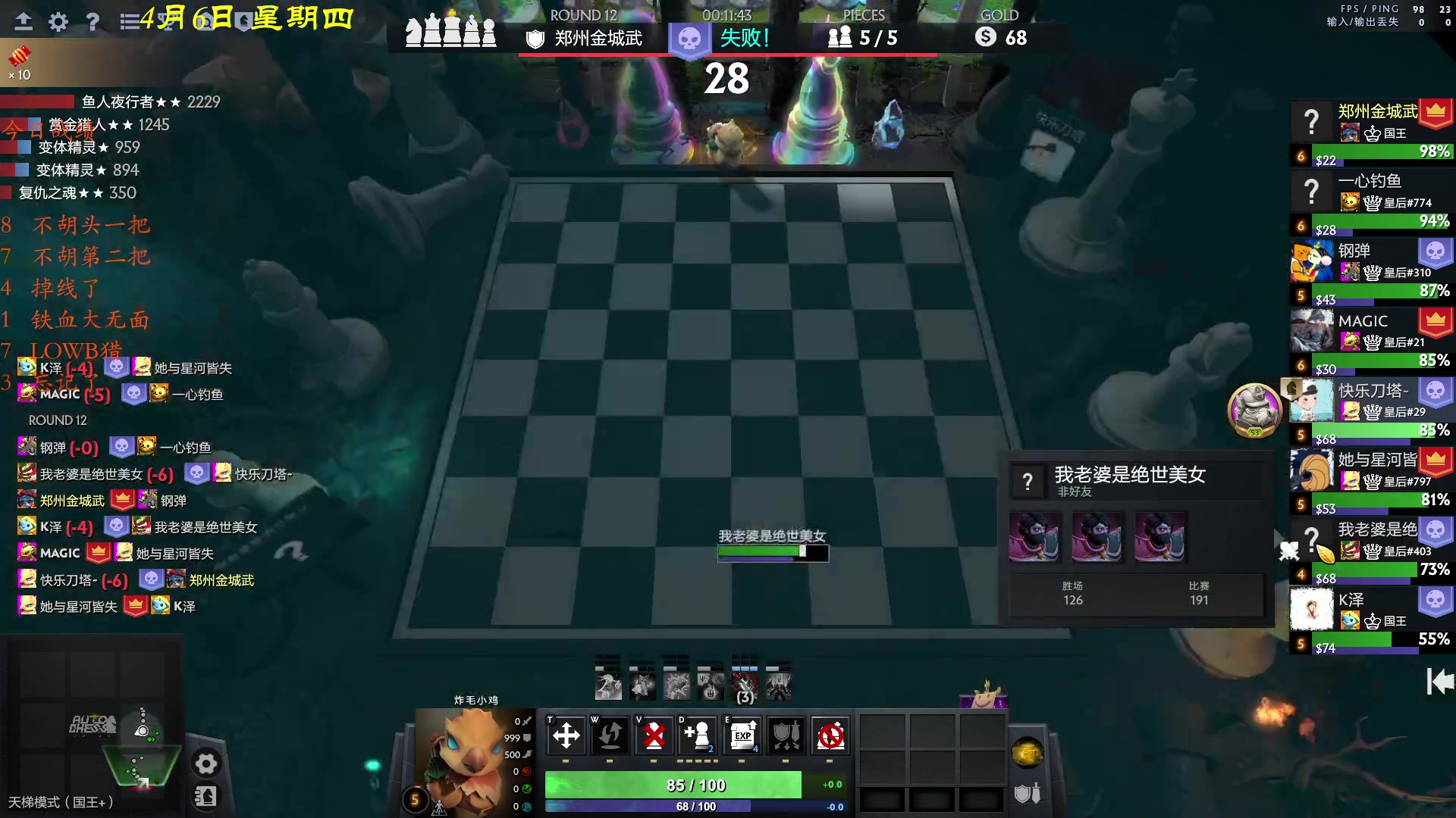 【2023-04-06 21点场】棋待诏3321：今日当宰猪~