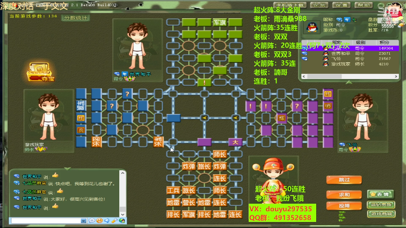 【四国军棋】恶蚊子的精彩时刻 20230406 14点场