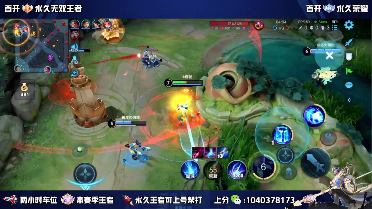 【2023-04-06 11点场】天涯yy丶：国服赵云有车位 五排二带三胜率高