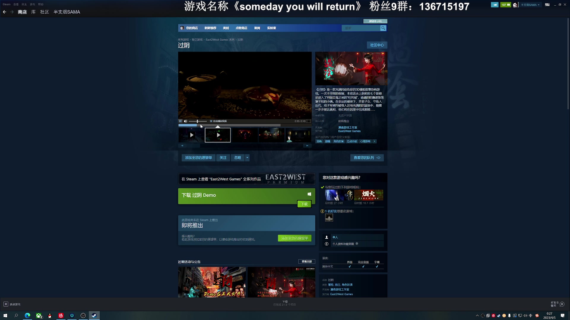 【2023-04-05 00点场】半支烟：恐怖游戏之魂