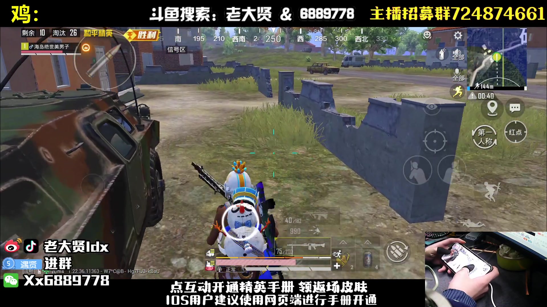 【2023-04-06 21点场】老大贤：猛男1v4：国服雷神 你看我秀吗