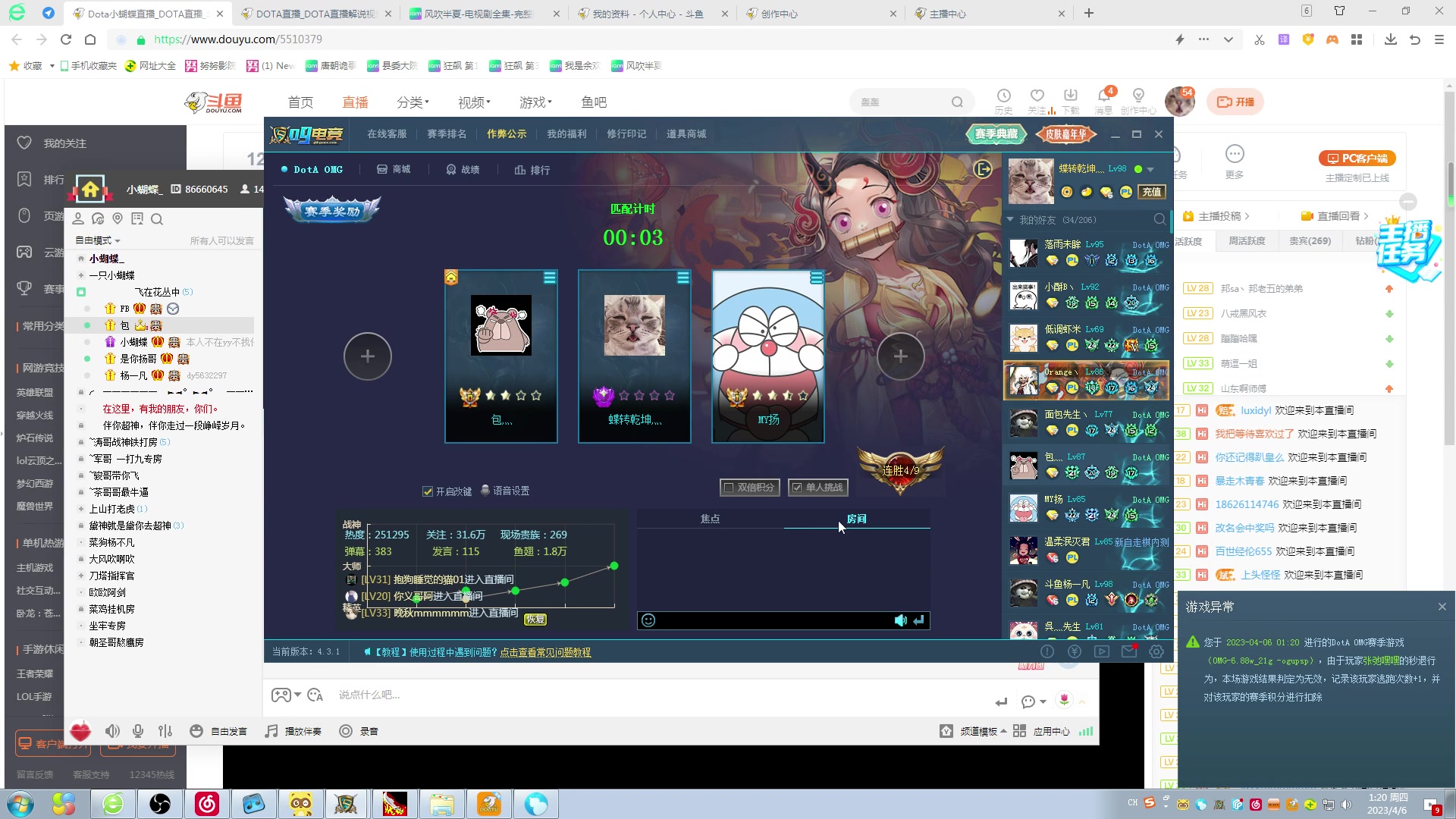 【2023-04-06 01点场】Dota小蝴蝶：昆山鸡王蛇皮老艺术家