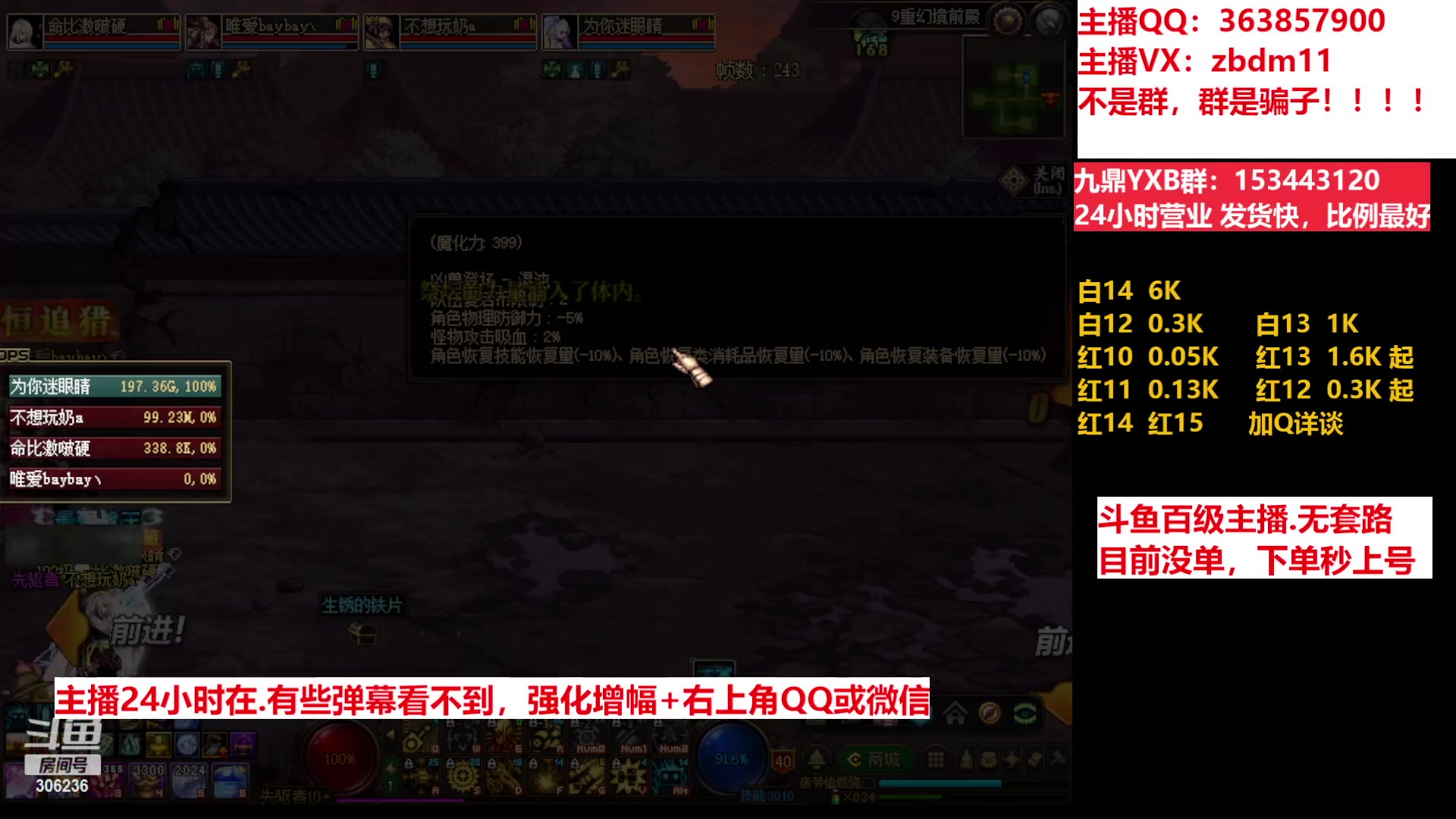 【2023-04-06 11点场】主播东门：东门：强化增幅11 12 13 年套打造