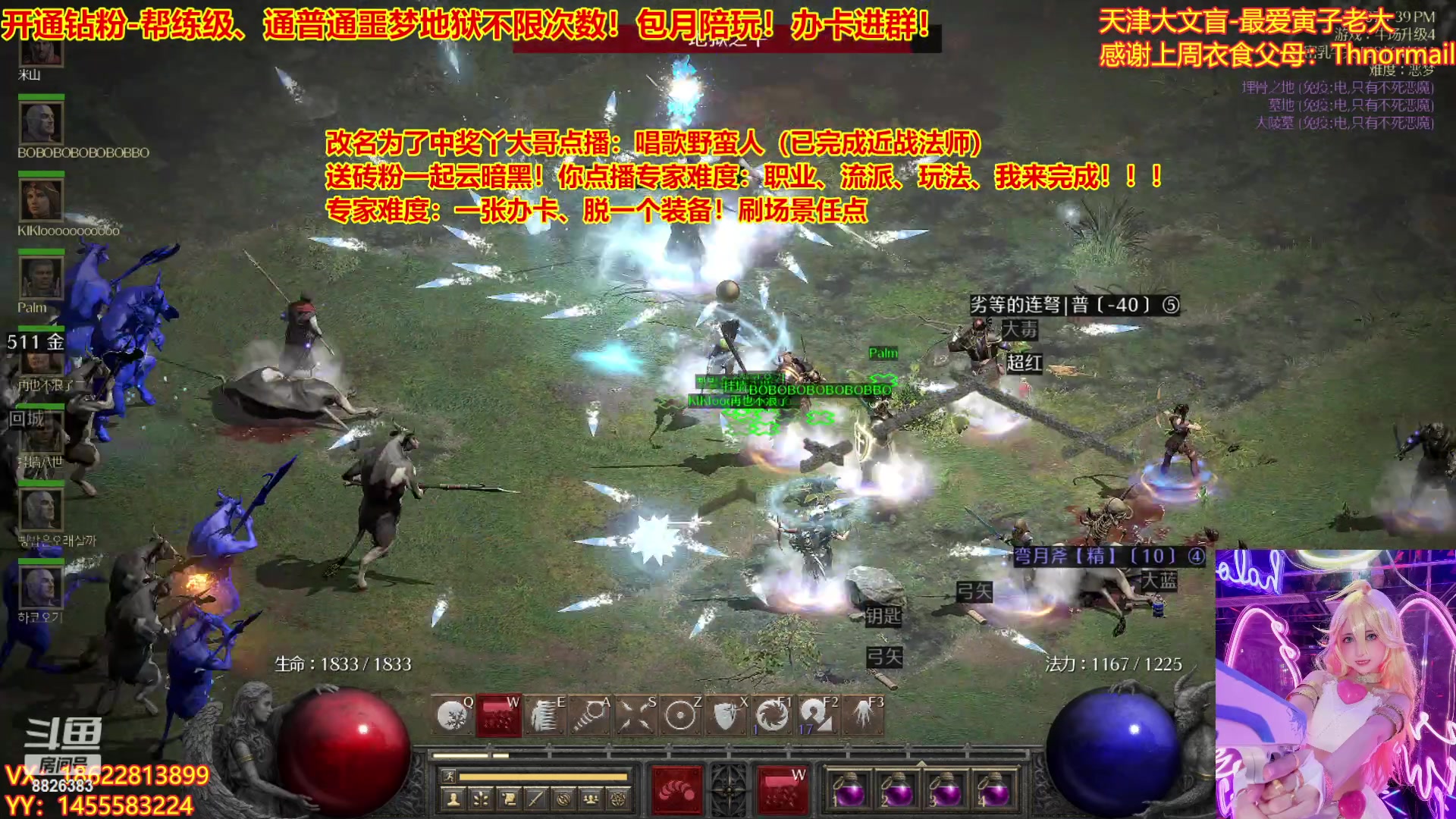 【2023-04-05 19点场】天津大文盲：暗黑4如何购买进来我教你