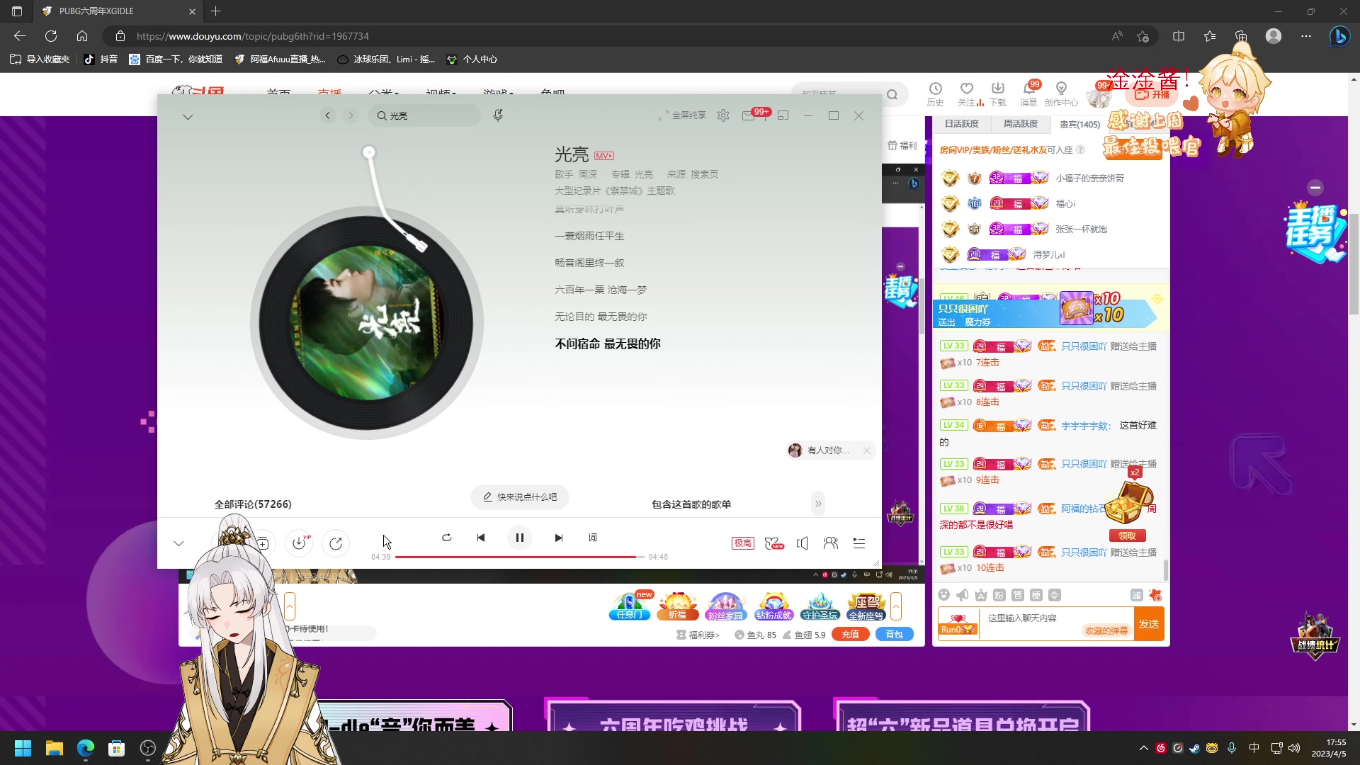 【2023-04-05 17点场】阿福Afuuu：【小福茶馆】勤能补拙！