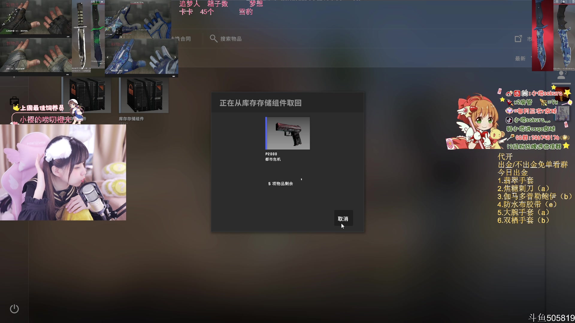 【2023-04-06 00点场】小樱sakura灬：【小樱】你的专属代开工具人