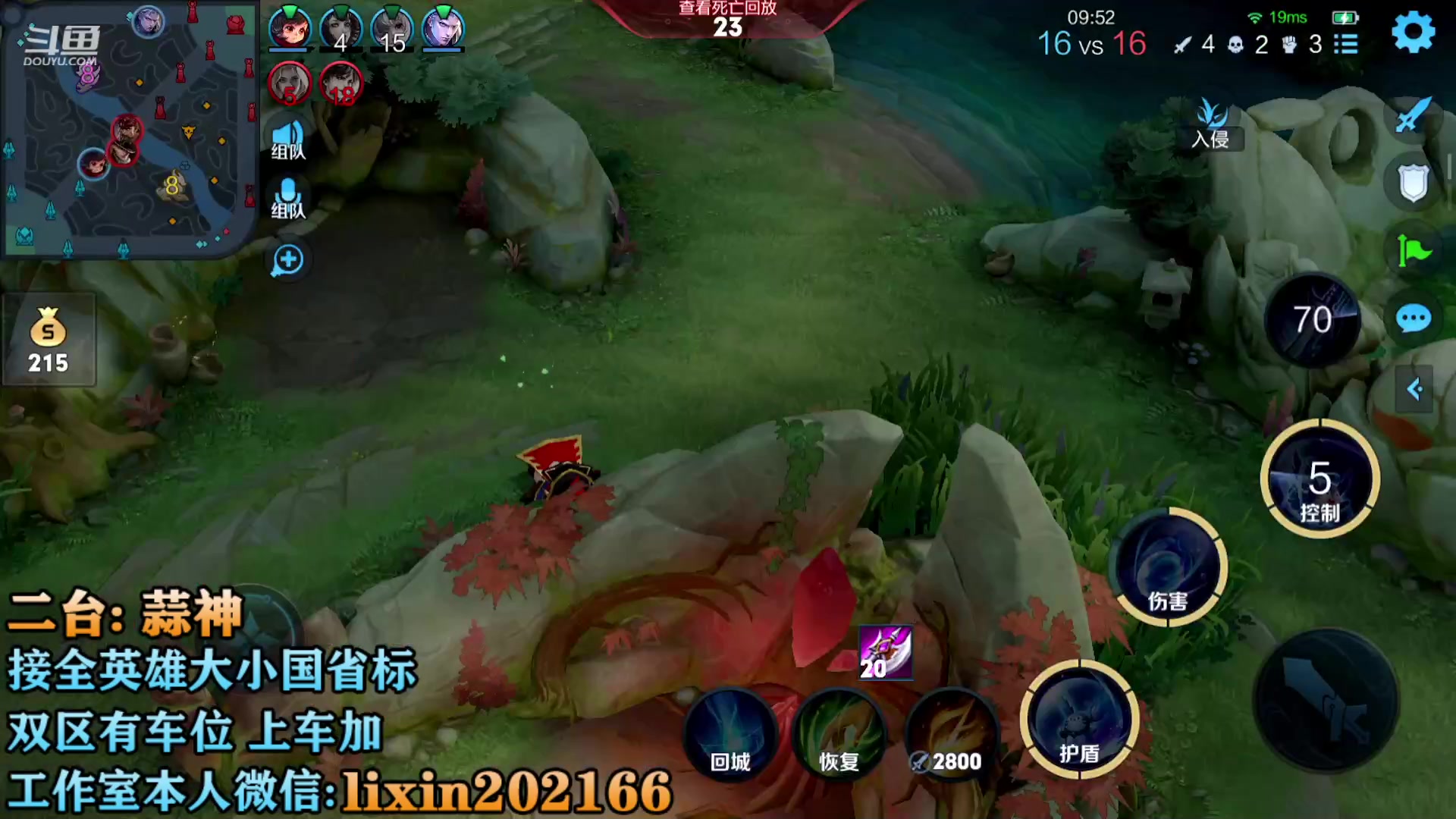 【2023-04-06 21点场】A老回：国服野王 荣耀局乱杀  跟车有位置