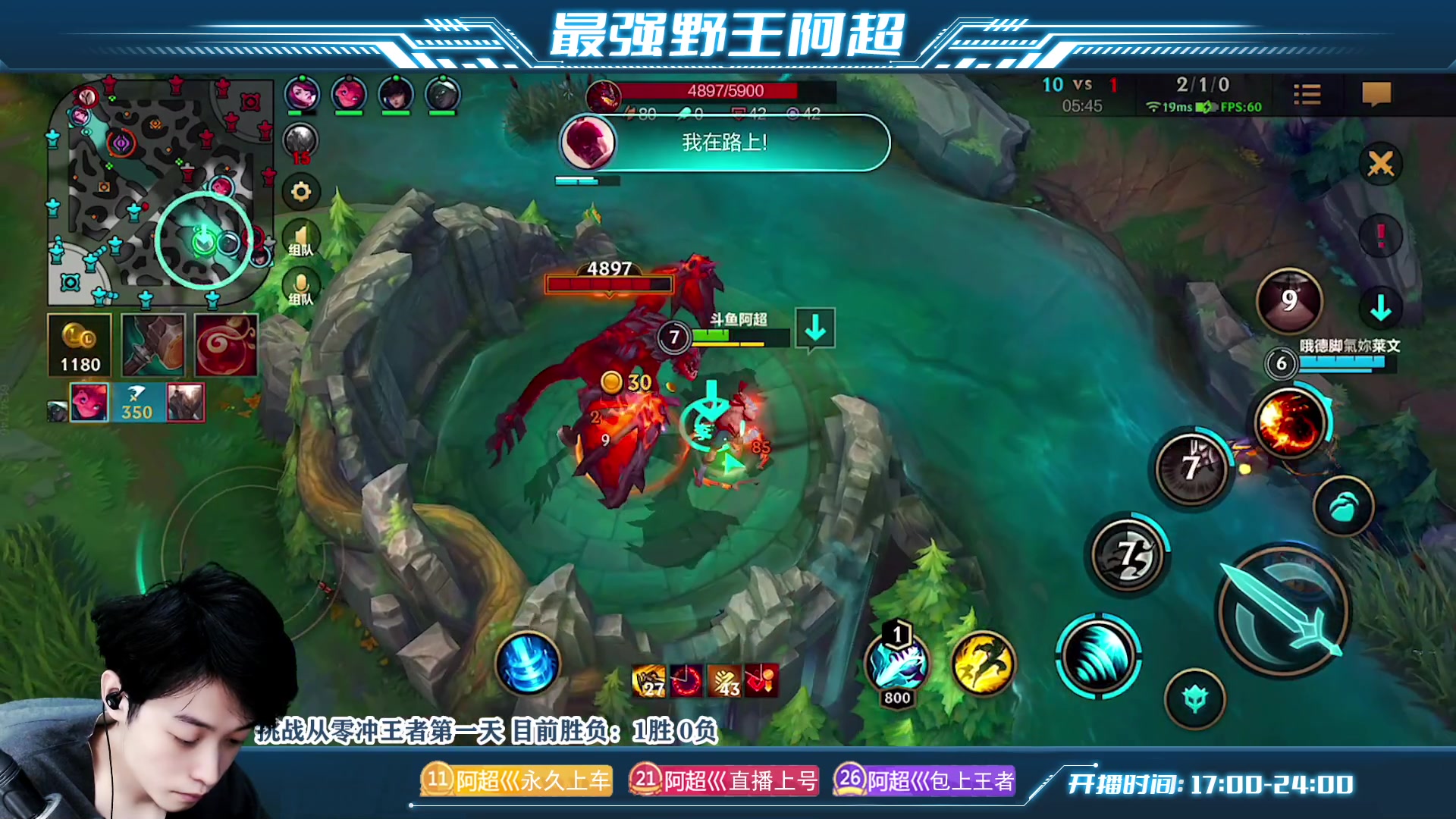 【2023-04-06 19点场】阿超cc丶：⭐挑战从零上王者！