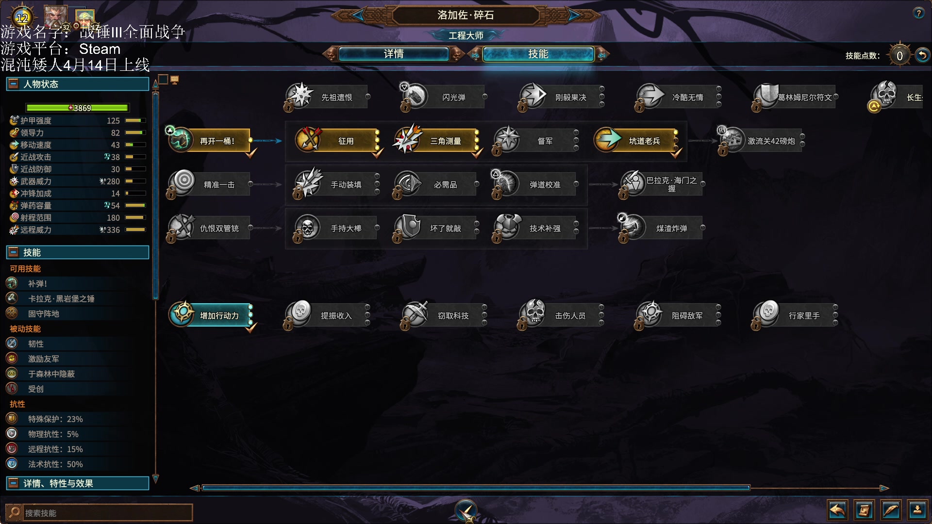 【2023-04-06 15点场】鱼的眼泪水知道：战锤Ⅲ全面战争