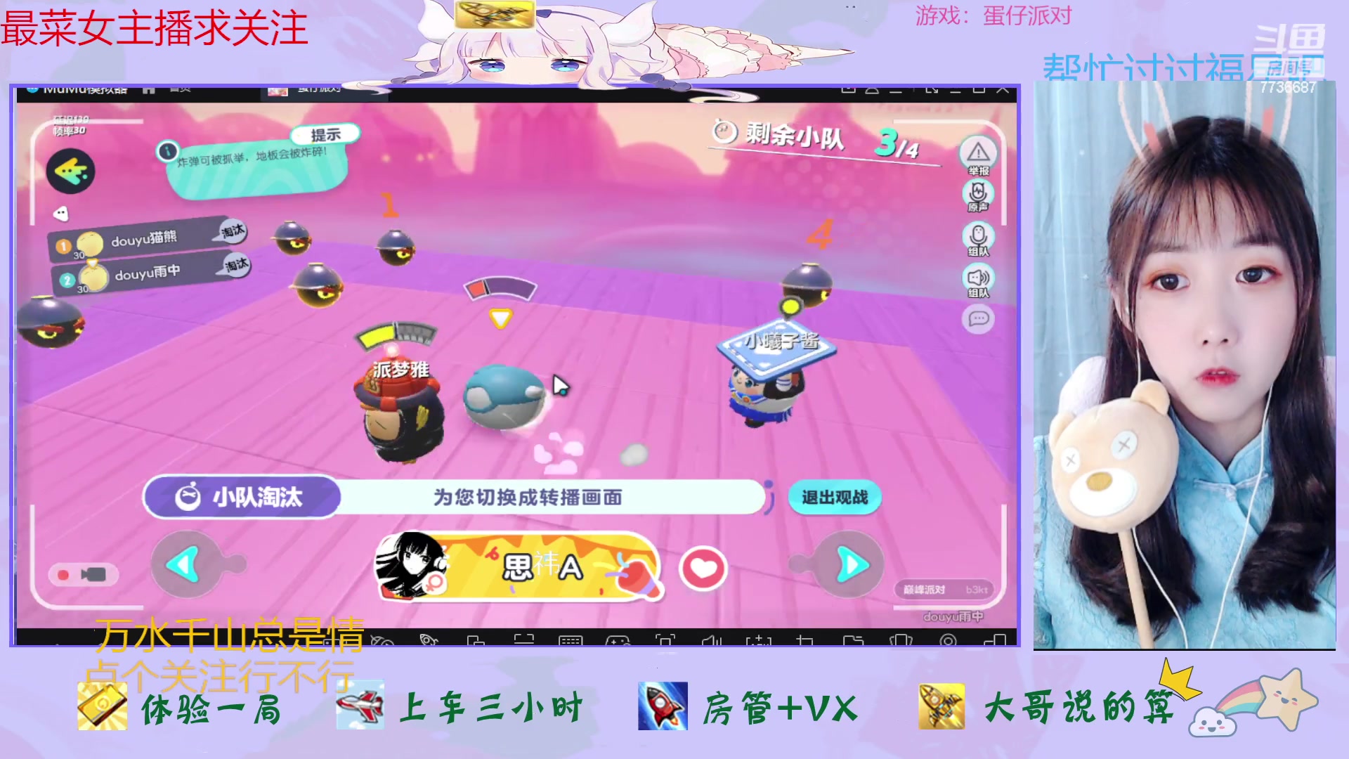 【2023-04-06 16点场】停留在雨中Cium：蛋仔派对来了哦