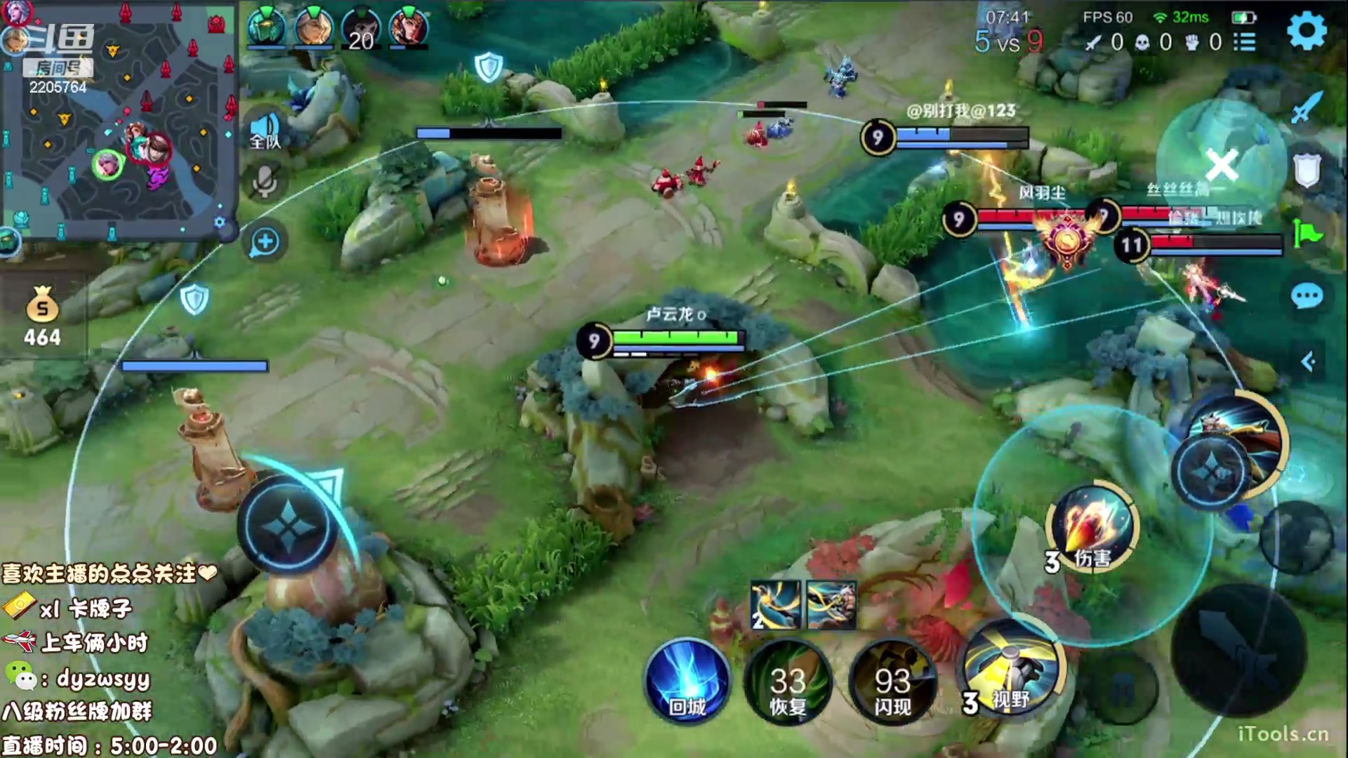 【2023-04-06 05点场】赵猥琐丶赵云导师：国服最强赵云 顶级教学