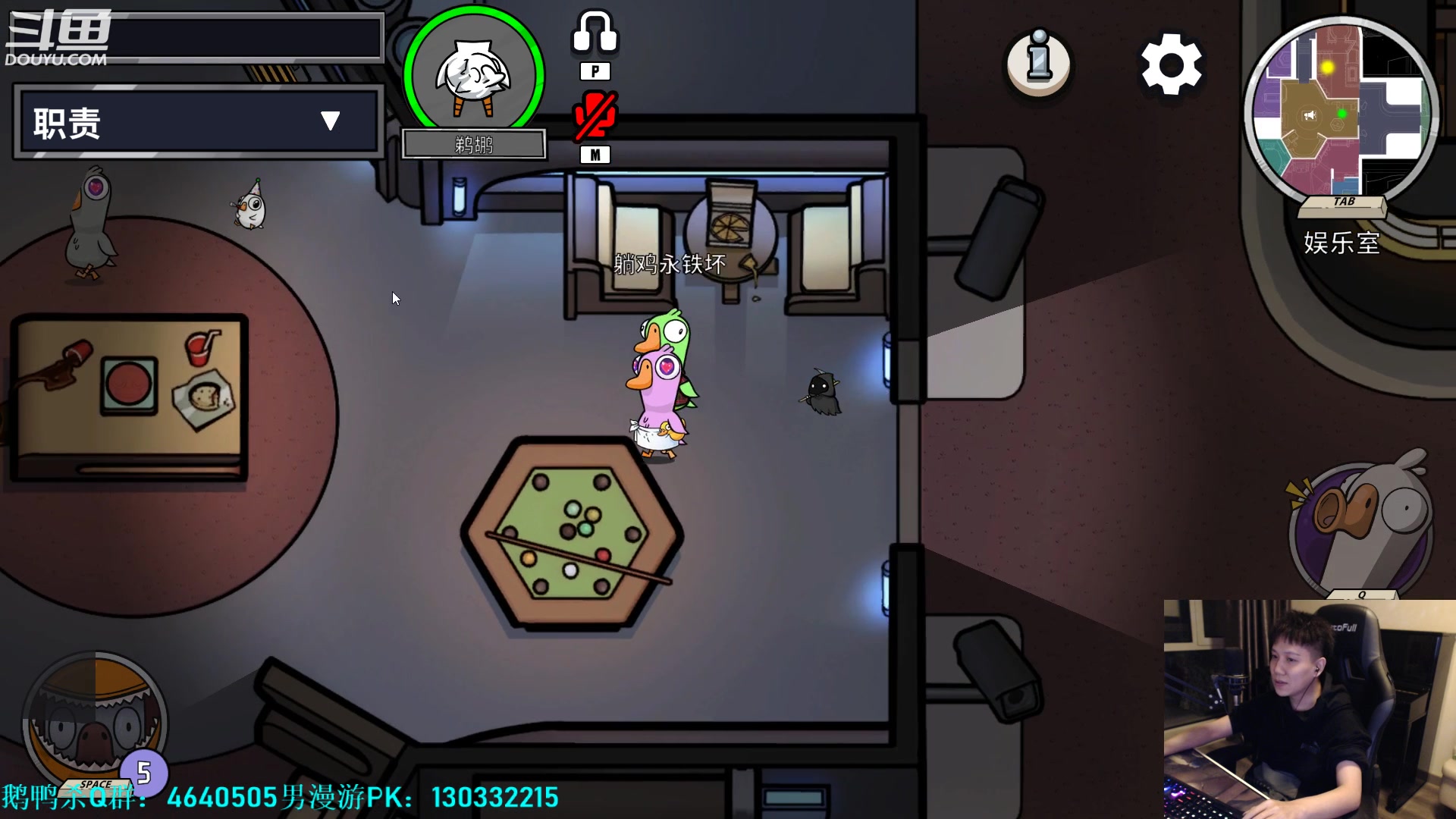 【2023-04-05 21点场】漫游kiss欢：大忽悠！鹅鸭杀!