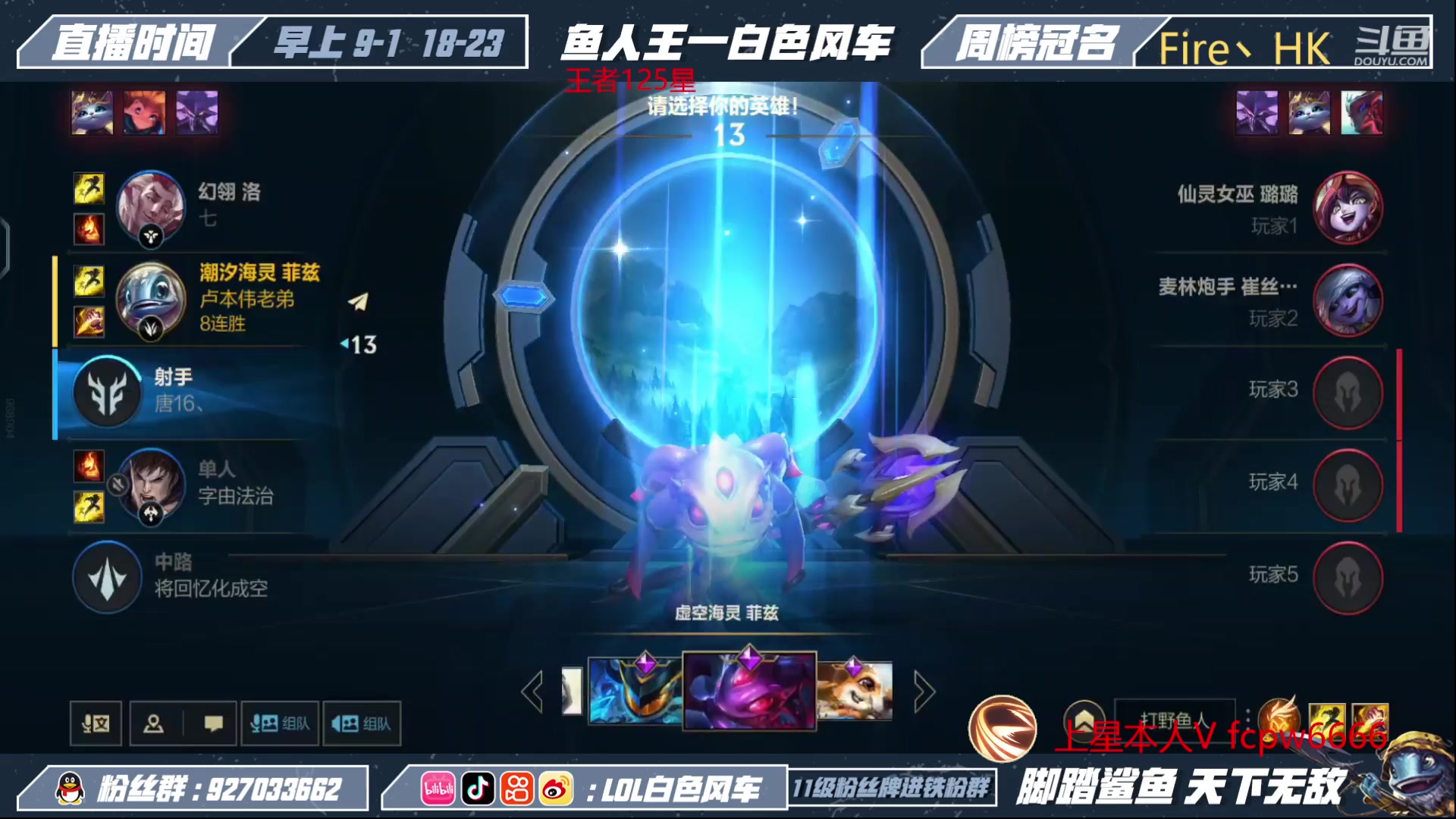 【2023-04-06 10点场】白色风车丶丶丶丶：国一小鱼人！百星王者局单排！