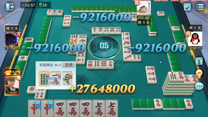 【欢乐麻将】靓旭的精彩时刻 20230406 07点场