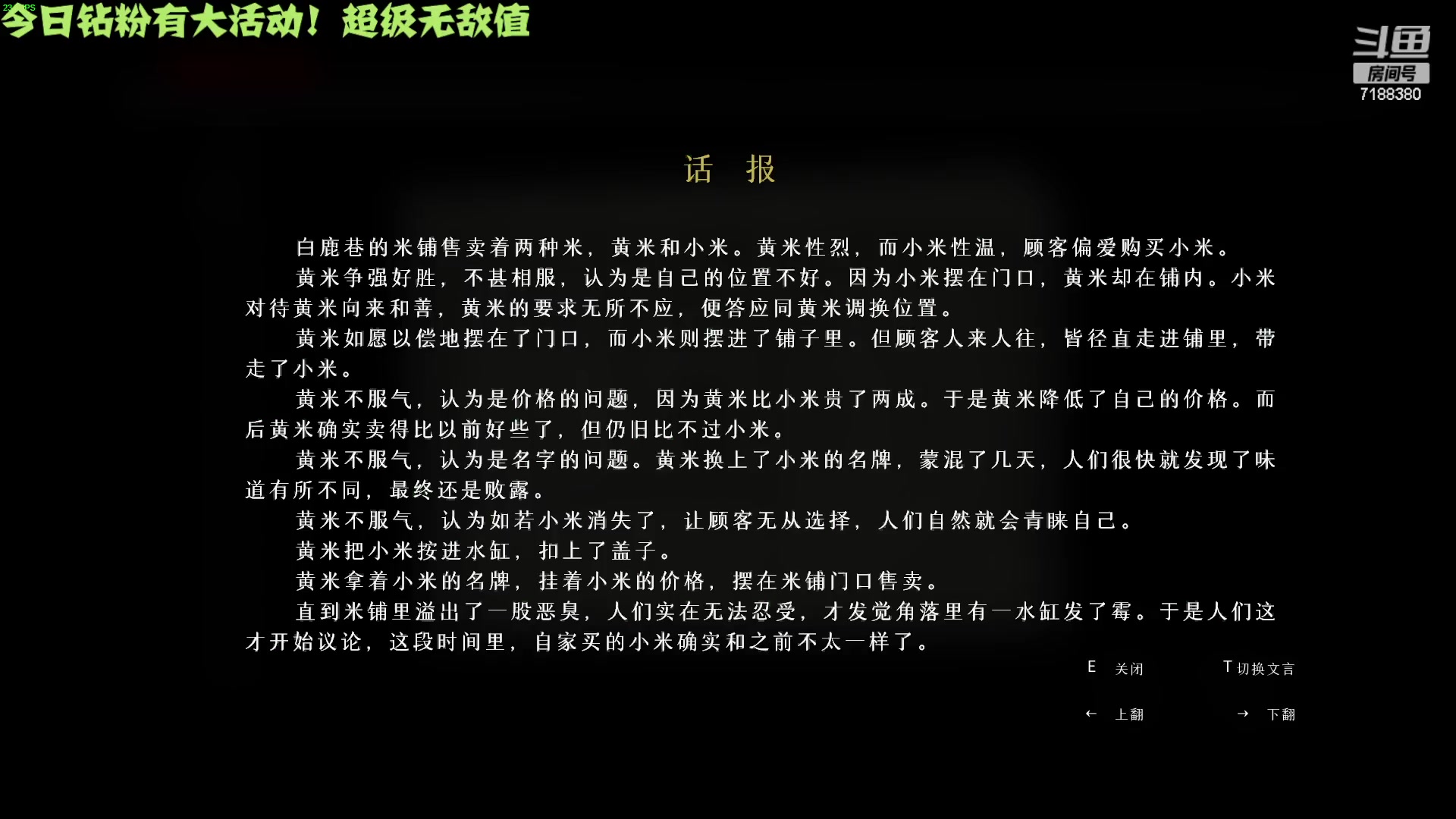 【2023-04-04 20点场】黑叔叔H：【黑叔叔】恐怖冒险主机游戏战