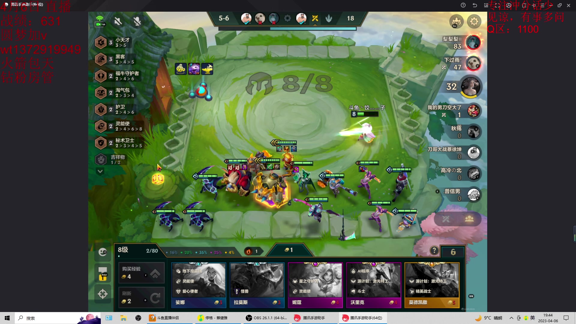 【2023-04-06 19点场】饺灬灬子：冲第一呀冲第一！