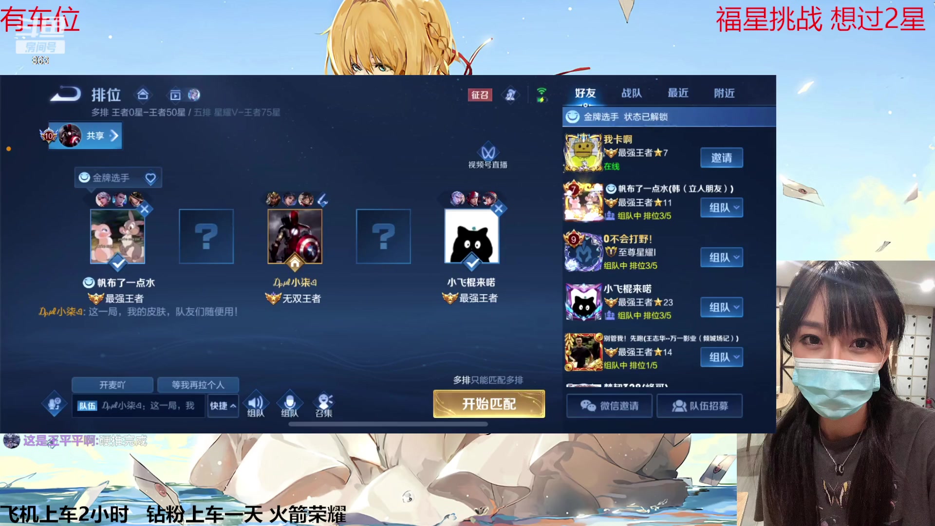 【2023-04-06 10点场】解说孙立人：峡谷啦啦队队长