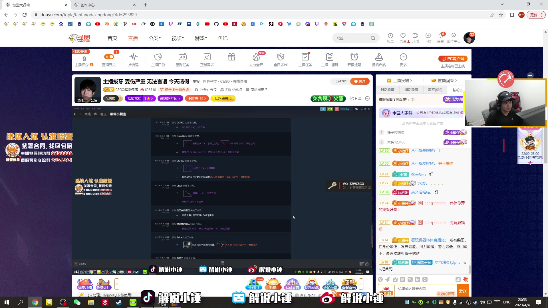 【2023-04-04 23点场】CSGO解说伟伟：ZywooPOV之我是狙击手