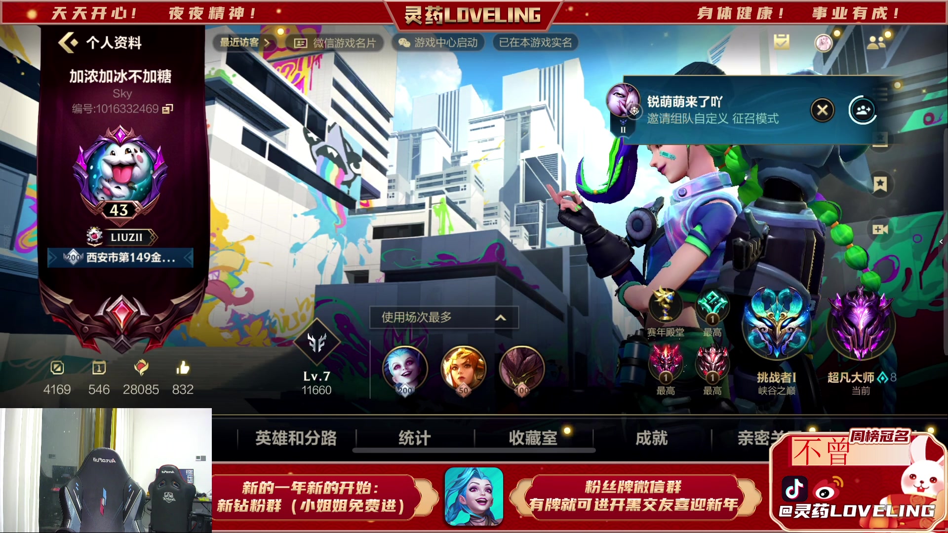 【2023-04-06 21点场】灵药LoveLing：灵药：免费开车！