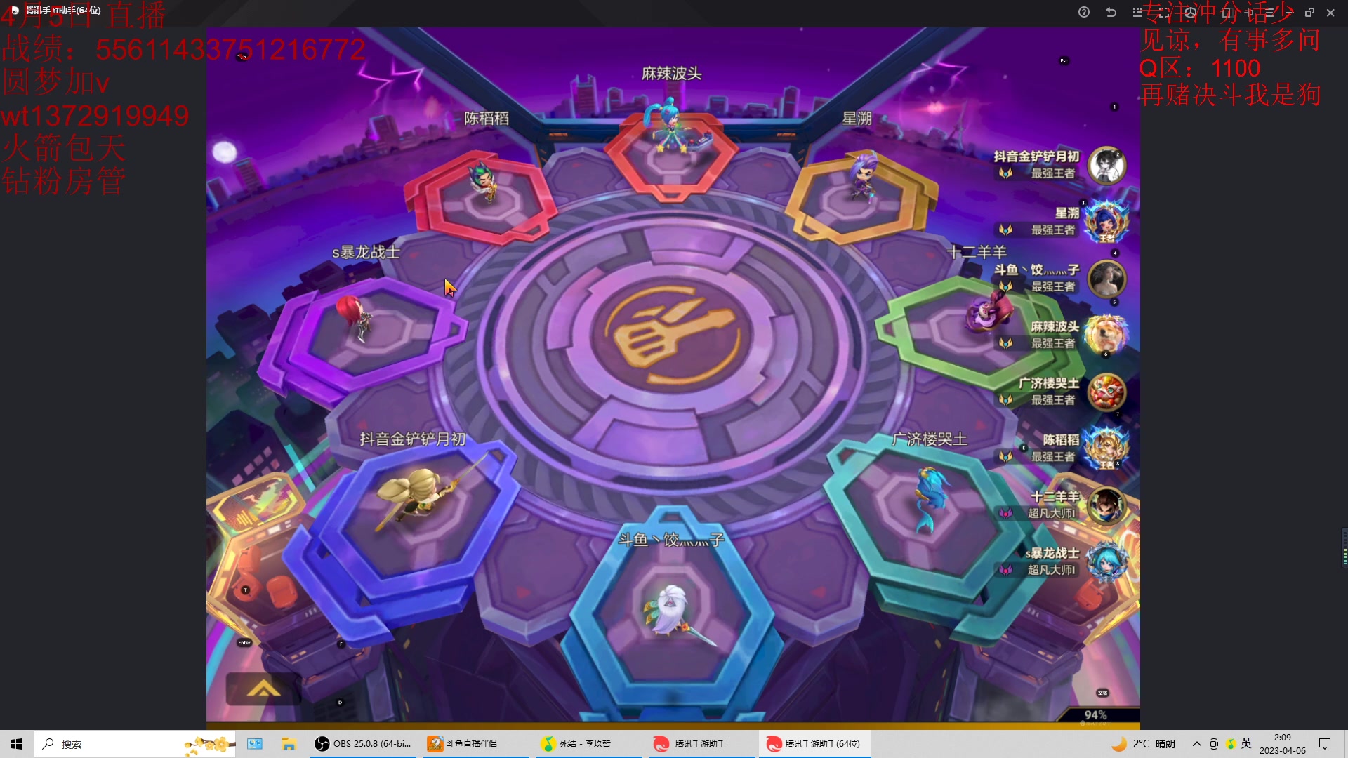 【2023-04-06 01点场】饺灬灬子：冲第一呀冲第一！