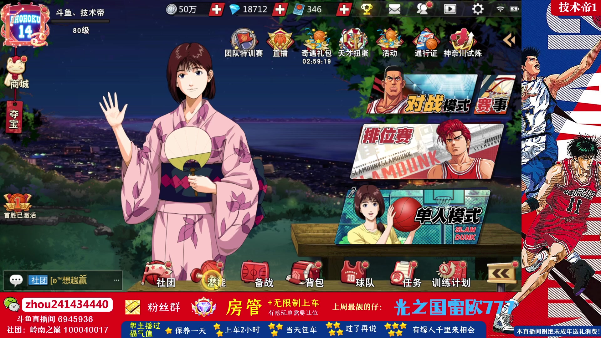 【2023-04-05 21点场】技术帝1：赛季又快结束了！技术帝！