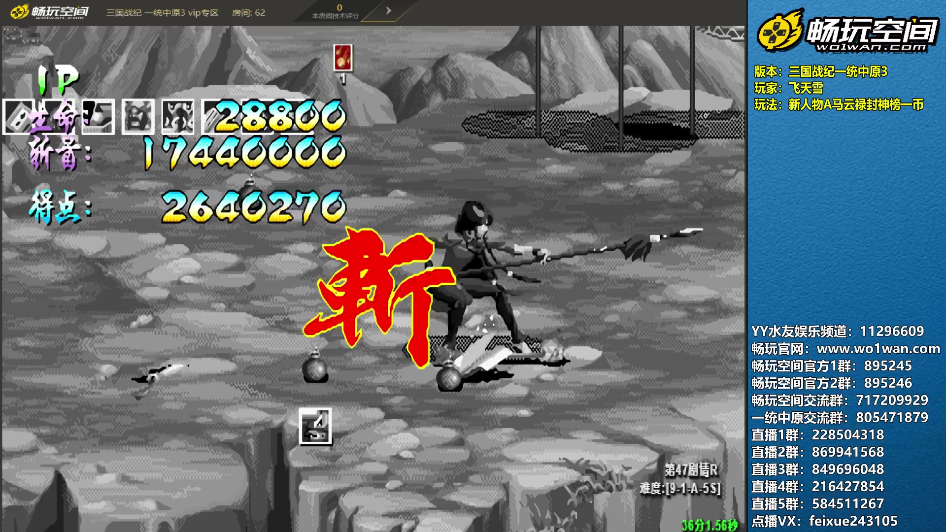 【2023-04-06 18点场】douyu素酒：三国战纪：各类修改版