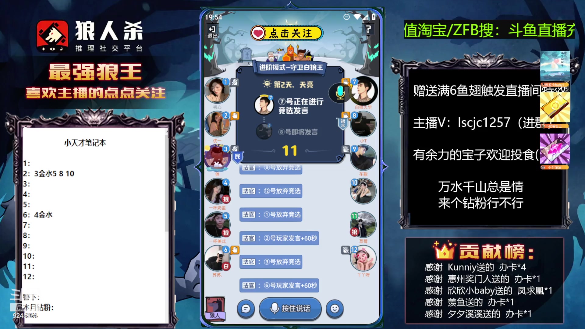 【2023-04-06 19点场】白日梦想家II7：狼人杀欢乐路人局