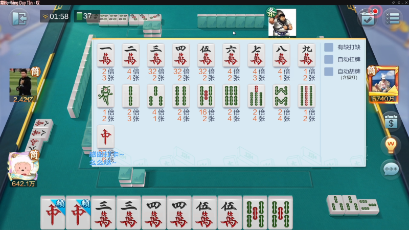 【欢乐麻将】靓旭的精彩时刻 20230406 12点场