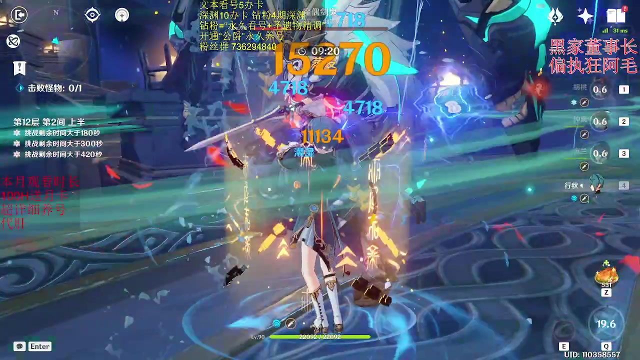 【2023-04-05 22点场】刻晴天下第一优雅：12层1卡补星 么么哒！