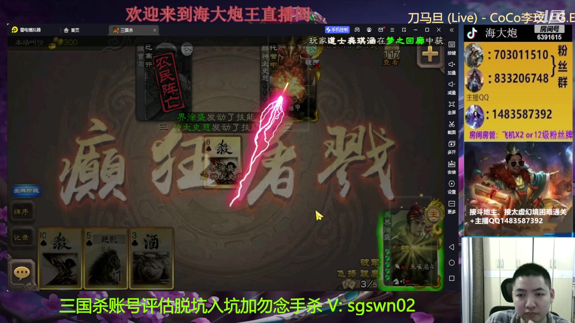 【2023-04-05 20点场】海大炮王o：玩玩神郭嘉新皮和谋曹仁
