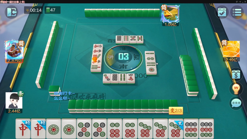 我在斗鱼看靓旭直播欢乐麻将