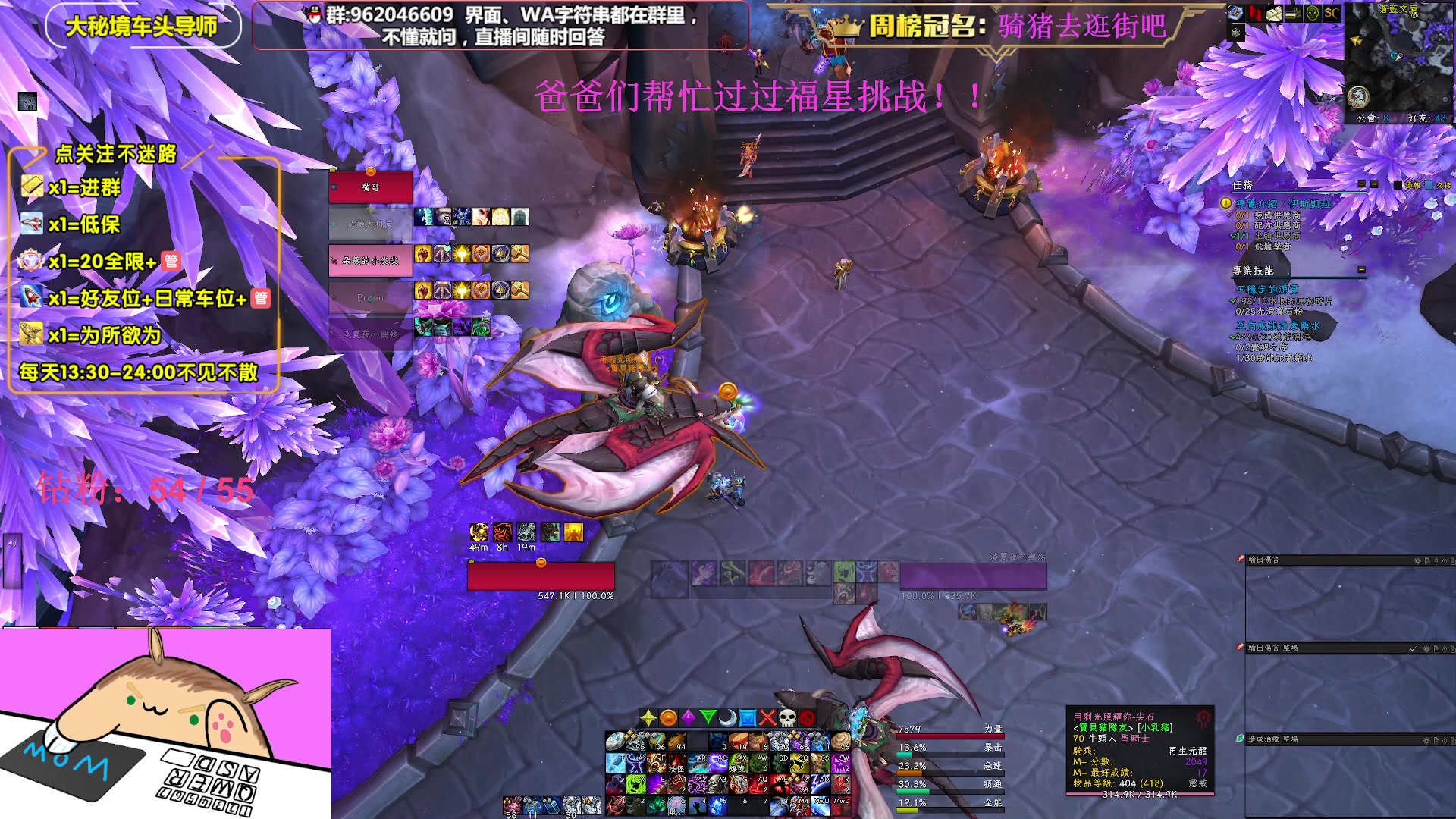 【2023-04-05 21点场】大嘴geigei：大嘴：亚服世界之树，大秘境车头导师！
