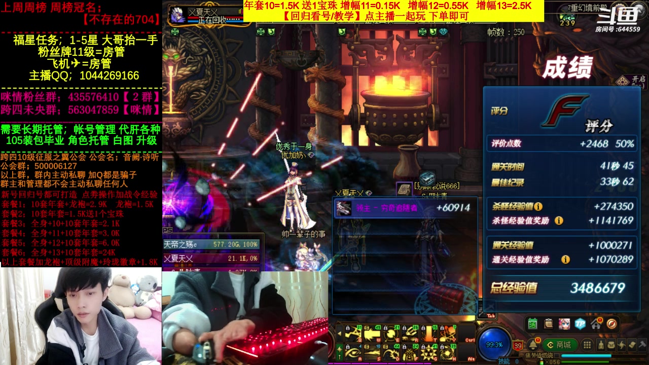 【2023-04-05 23点场】DNF咪情：国服二指励志玩家，月搬60E，不懂问我。