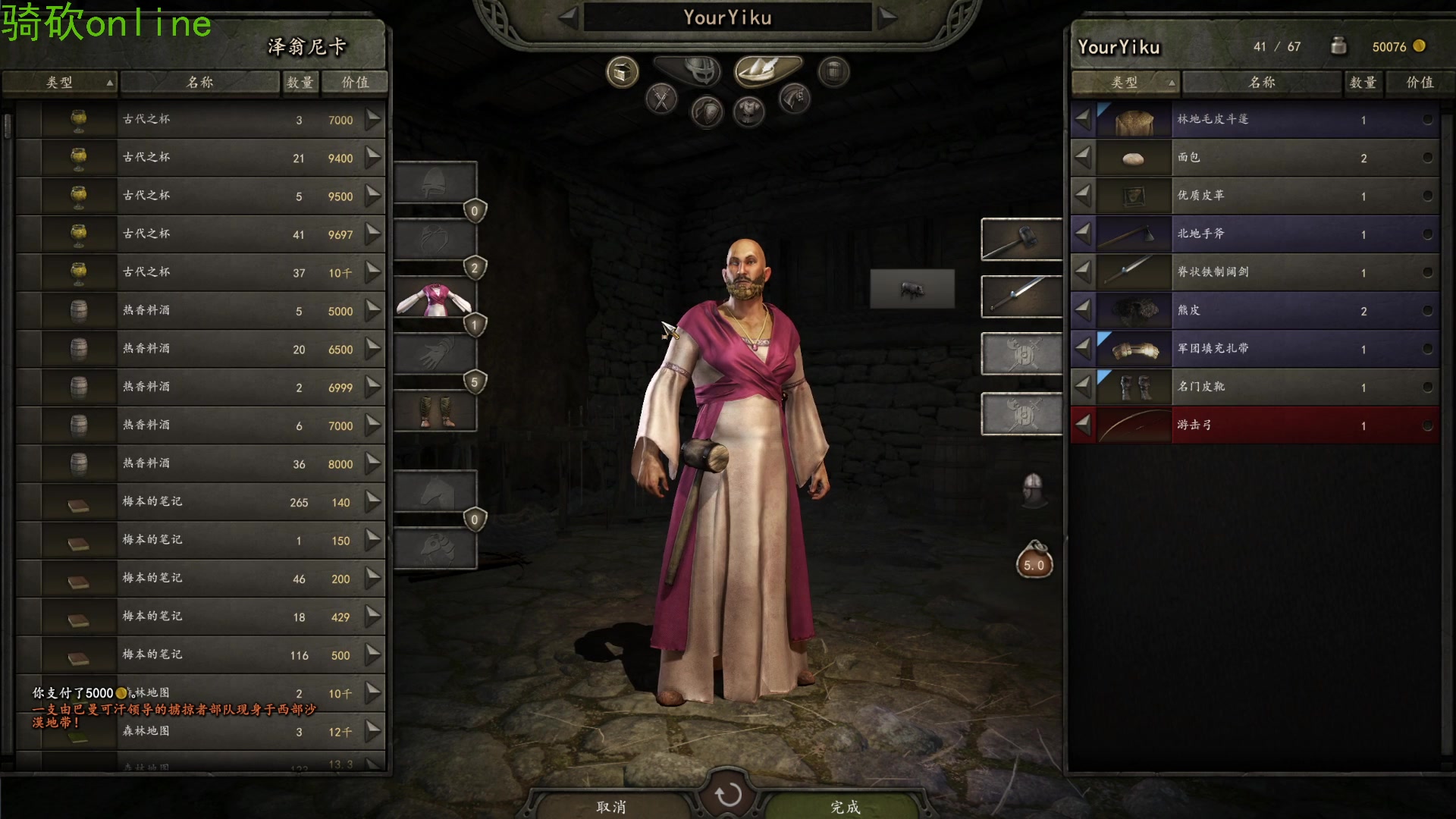 【2023-04-04 15点场】左蛋奴右一库：骑砍Online：踏出探索世界的第一步