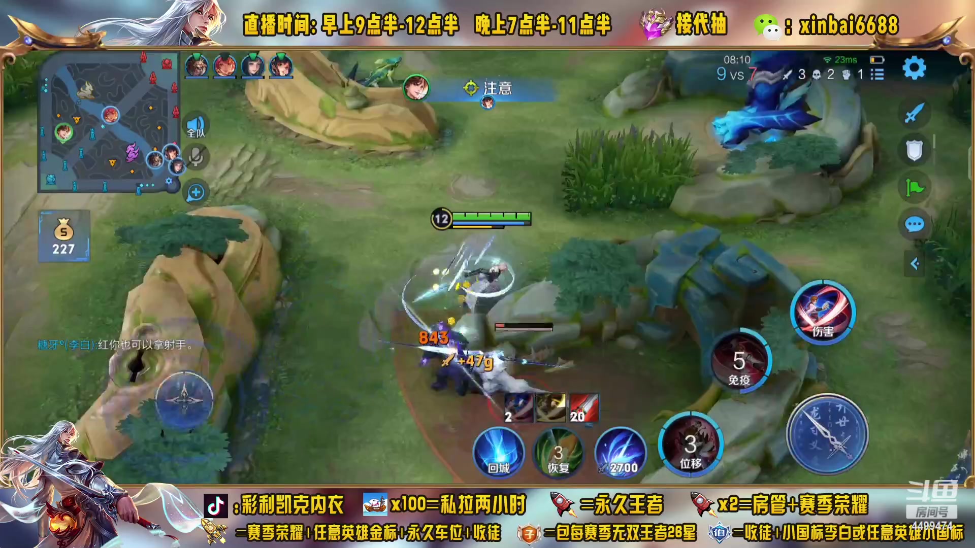 【2023-04-06 11点场】信白丶李白导师：国服李白 单排95-100星教学