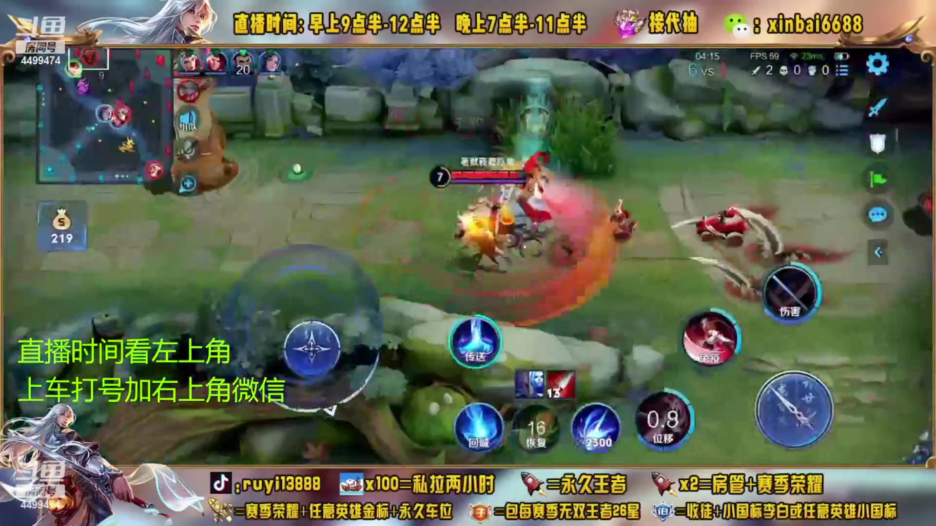 【2023-04-06 03点场】信白丶李白导师：国服李白带粉 有车位